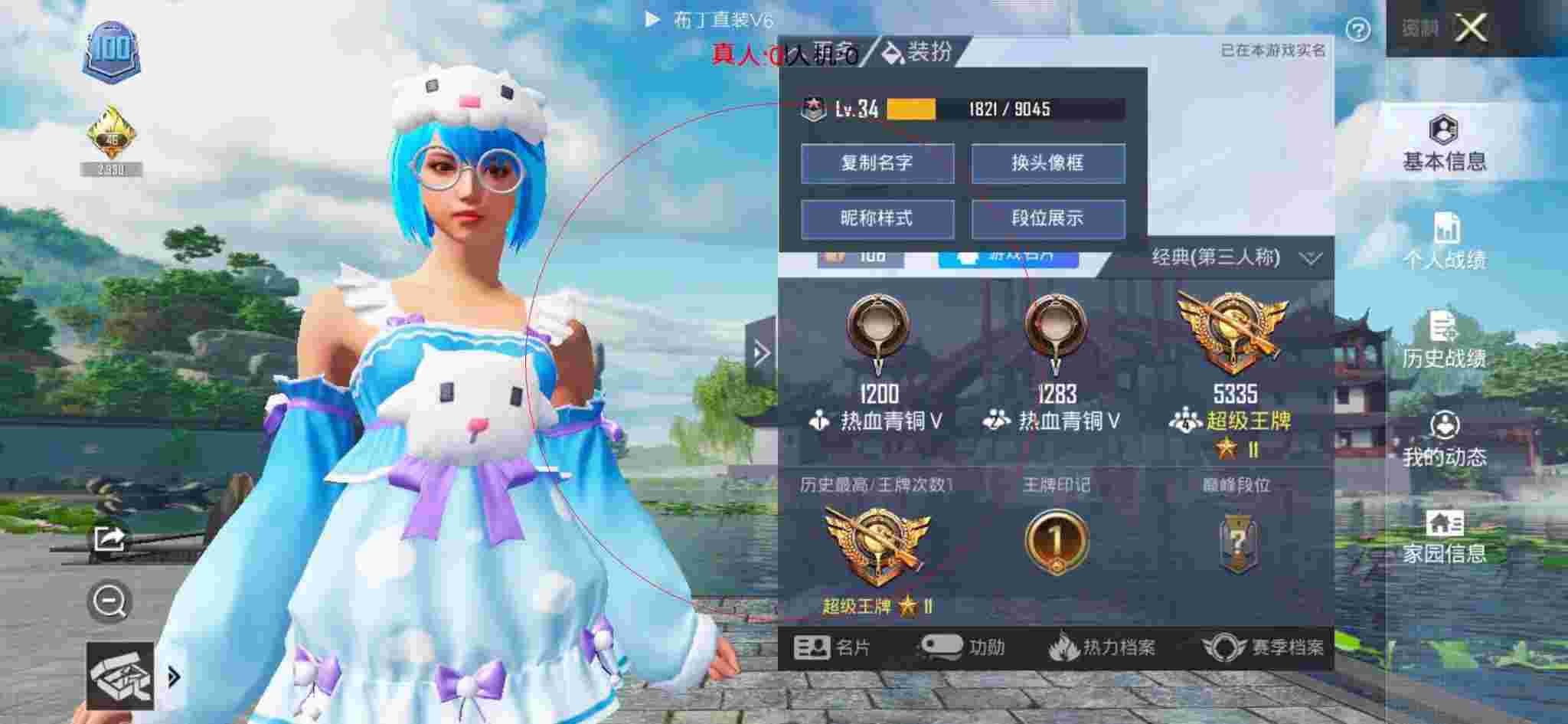 和平精英布丁直装透视 - 和平精英中小孩喊外挂辅助预览图